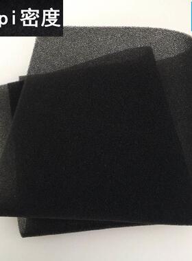 HM/杭美海绵黑色防尘音箱前置开孔透气金鱼缸过滤污水电机柜挡灰