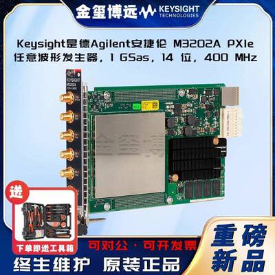 M3202APXIe任意波形发生器，1GSas
