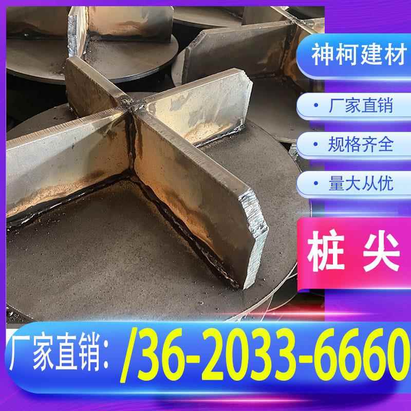 桩尖400 500mm预应力管桩 十字锥型开口闭口国标省标非标桩帽桩靴