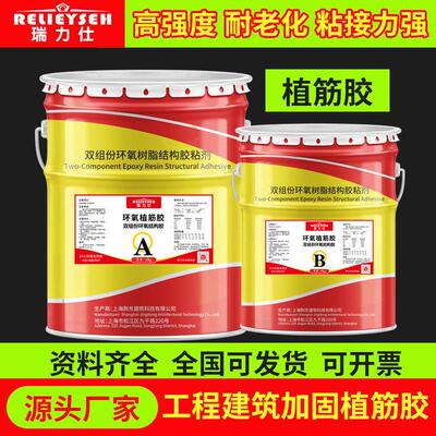 A级环氧型植筋胶水建筑加固桶装植筋胶 锚固剂胶树脂胶