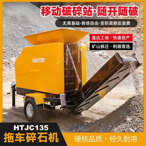 出口澳洲拖车式鄂式破碎机 HT135建筑废料粉碎机 道路施工碎石机