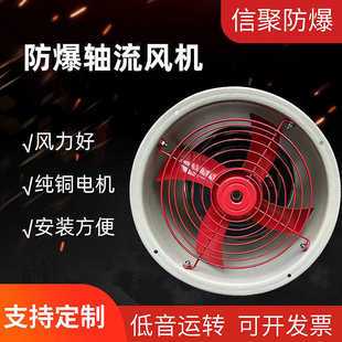 低噪音排烟风机 岗位式 CBF防爆轴流风机 防爆风机边墙风机