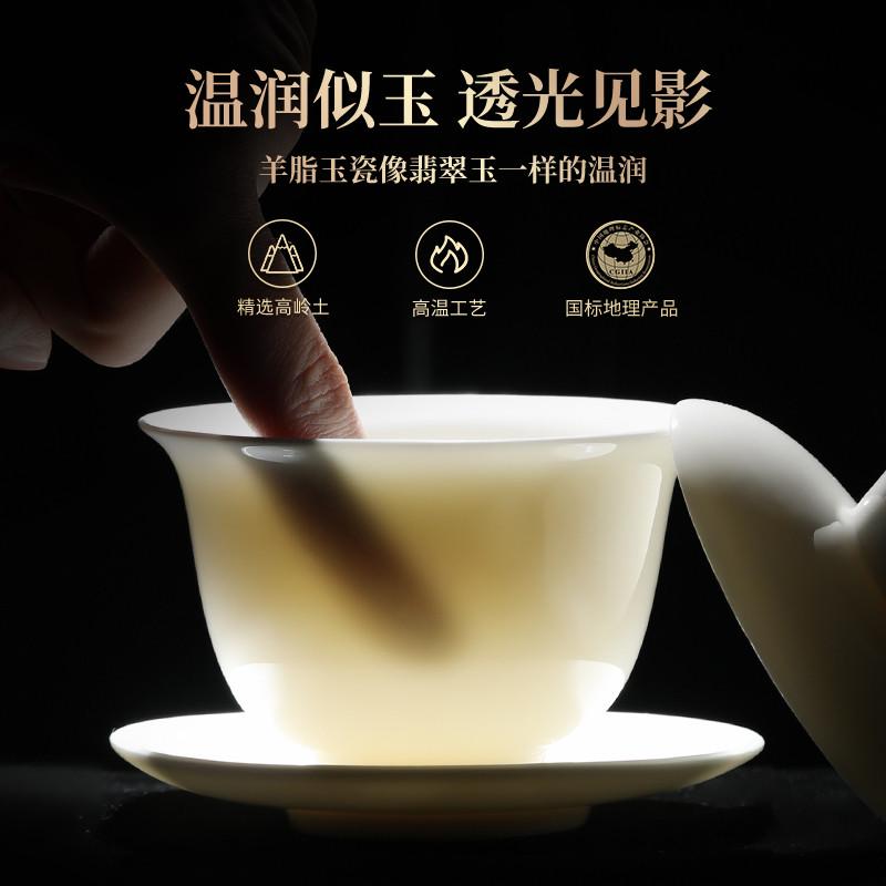 羊脂玉茶具套装家用2025新款轻奢高档盖碗茶杯功夫泡茶具用品大全