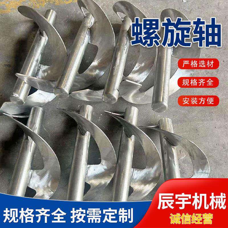 无轴螺旋输送轴搅拌轴料筒输送绞龙杆包装机送料螺杆喂料输送