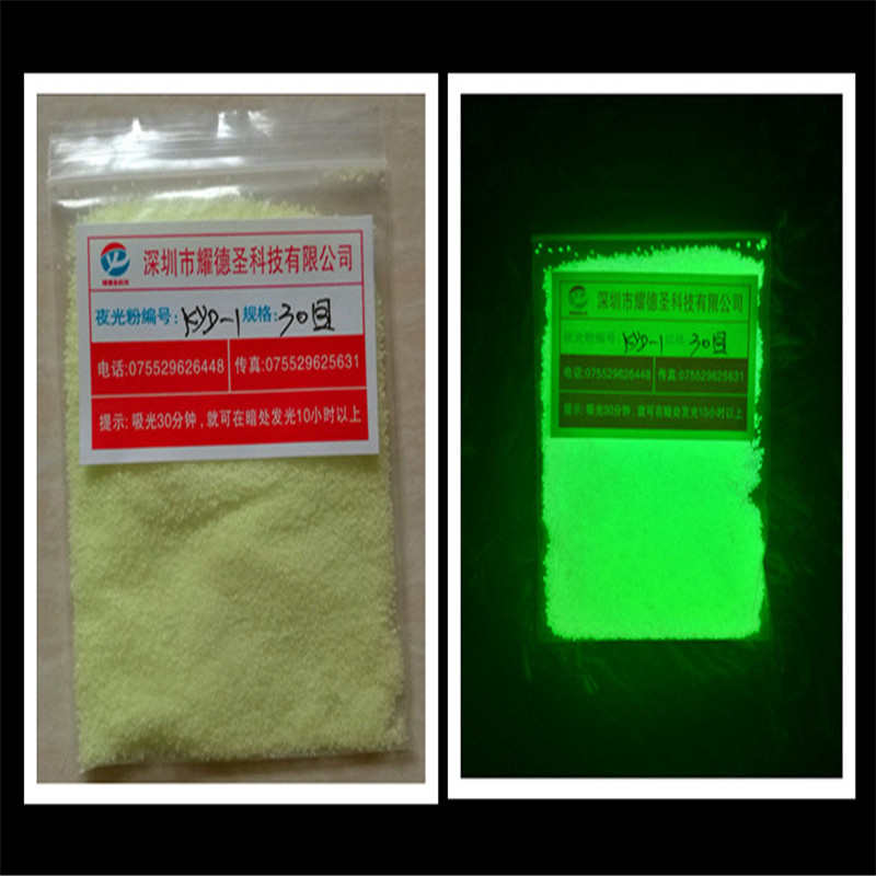 塑料荧光颜料 黄绿光 蓝绿光 天蓝光 红光 黄光 白光长余辉夜光粉