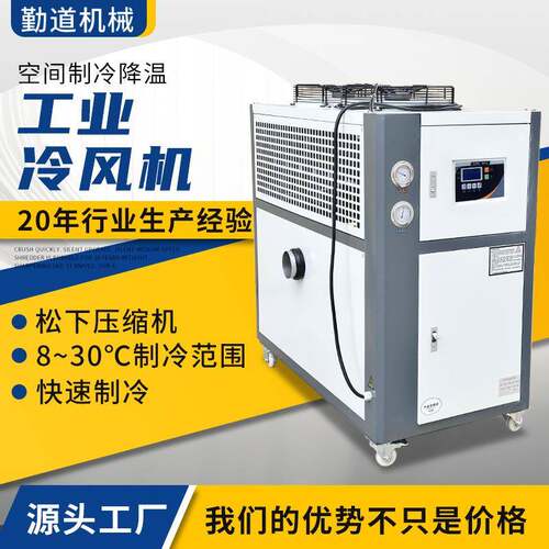 厂家直销风冷式冷风机车间厂房冷风机节能风冷机循环降温冷风机