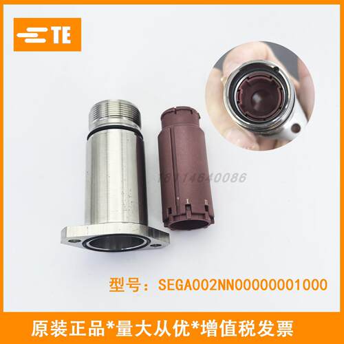 TE泰科茵特康923直座单芯主轴连接器航空插头SEGA002NN0000000100