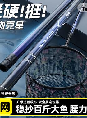 Tab碳素抄网杆黑坑超轻超硬伸缩抄网竿抄网专业款抄鱼捞鱼网兜