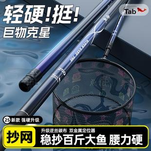 Tab碳素抄网杆黑坑超轻超硬伸缩抄网竿抄网专业款 抄鱼捞鱼网兜