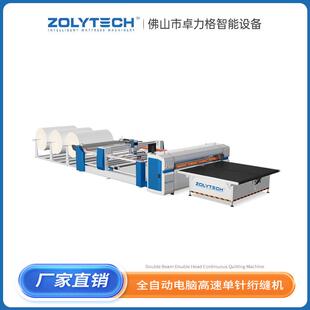 全自动高速床垫单针绗缝机电脑缝纫机缝被快速智能剪线耐用