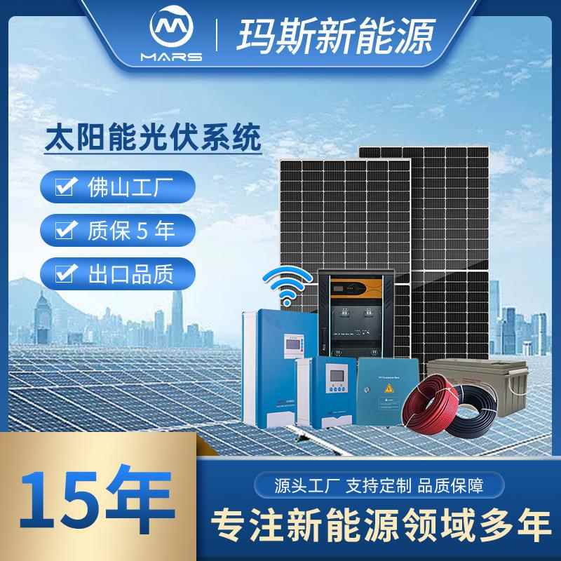 3.2kw complete solar power system