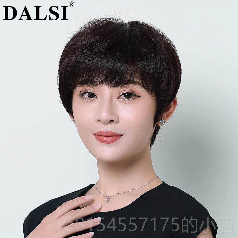 正品递针假发女发短直发妈圆短脸发发型中老妈年假发套真发修脸真,美发护发/假发,日常整顶假发,淘宝优惠券,粉丝福利购,淘宝优惠卷