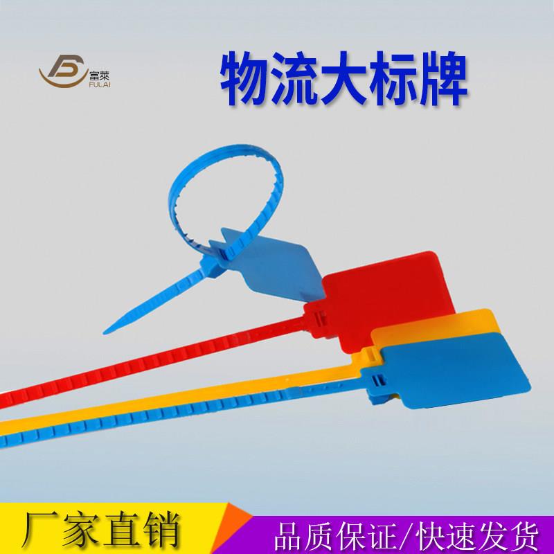 一次性物流塑料吊牌大号标牌扎带物流标签快递标识果树植物仓库写