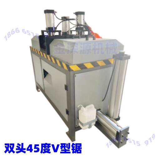 压条断桥铝合金塑钢门窗铝型材不切断V型锯双头双刀45度切角机锯