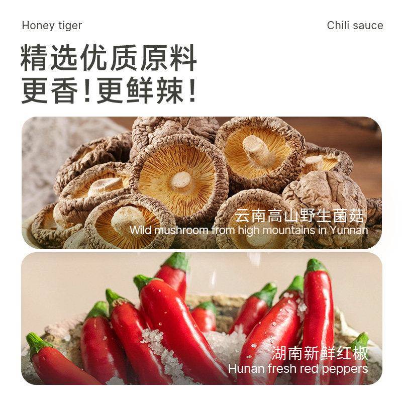 香菇拌饭酱甜老虎招牌香菇酱拌饭拌面酱香辣下饭菜蘑菇酱湖南特产
