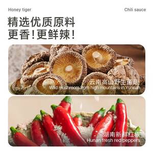 香菇拌饭酱甜老虎招牌香菇酱拌饭拌面酱香辣下饭菜蘑菇酱湖南特产