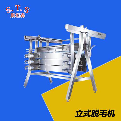 H大中型家禽屠宰线用脱毛机鸡鸭打毛机退毛机自动脱毛干净快速