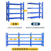 中型仓储货架置物架工厂仓库货架多层快递架层板货架铁架子置物架