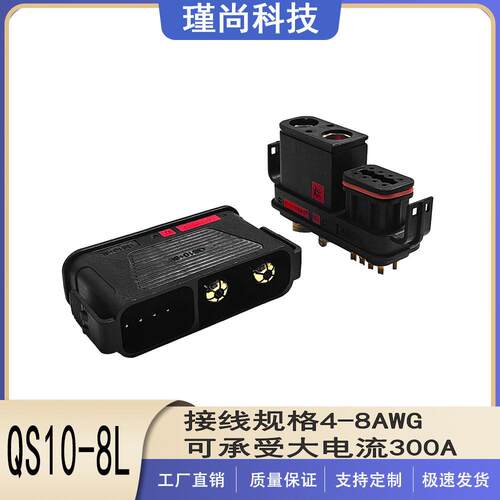 QS10-8L黄铜镀金带信号针大电流无人机植保机插头防打火连接器
