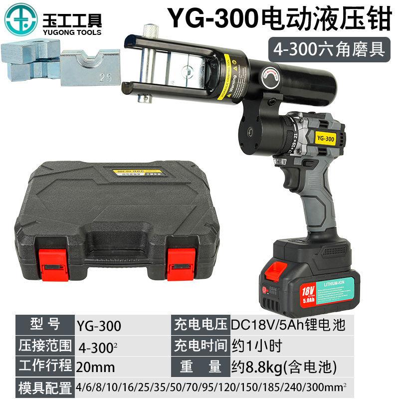 电工整体手动液压钳多功能压线钳端子铜铝鼻子钳油压钳快速压接钳