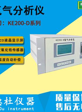 KE200-D系列氧气分析仪2024