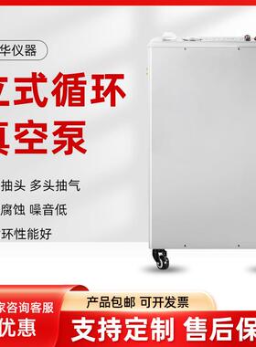 循环水真空泵SHB-95B立式蒸馏抽滤泵实验室多抽头循环水式真空泵