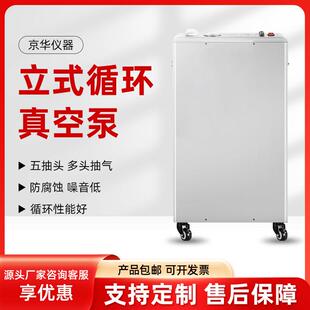 蒸馏抽滤泵实验室多抽头循环水式 真空泵 95B立式 循环水真空泵SHB