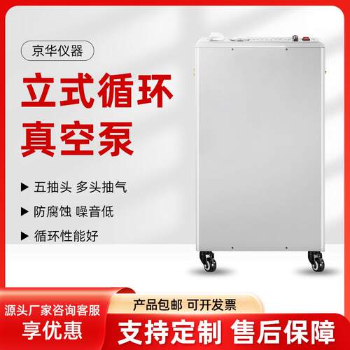 循环水真空泵SHB-95B立式蒸馏抽滤泵实验室多抽头循环水式真空泵