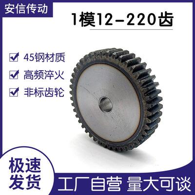 淬火45钢1模直齿轮正齿轮圆柱齿轮齿数12齿到220齿可定做齿厚10MM
