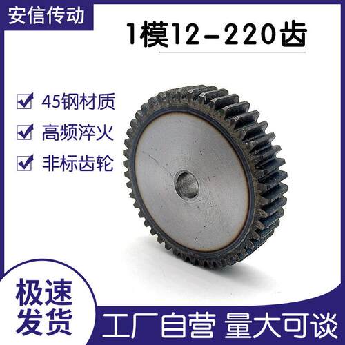 淬火45钢1模直齿轮正齿轮圆柱齿轮齿数12齿到220齿可定做齿厚10MM