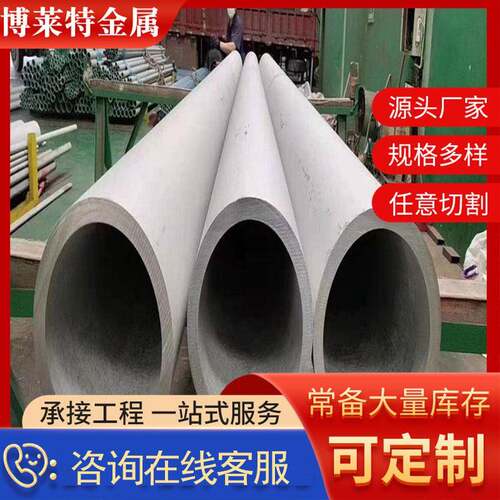 304不锈钢管316L310S不锈钢输送流体用薄厚壁无缝焊管201现货发售