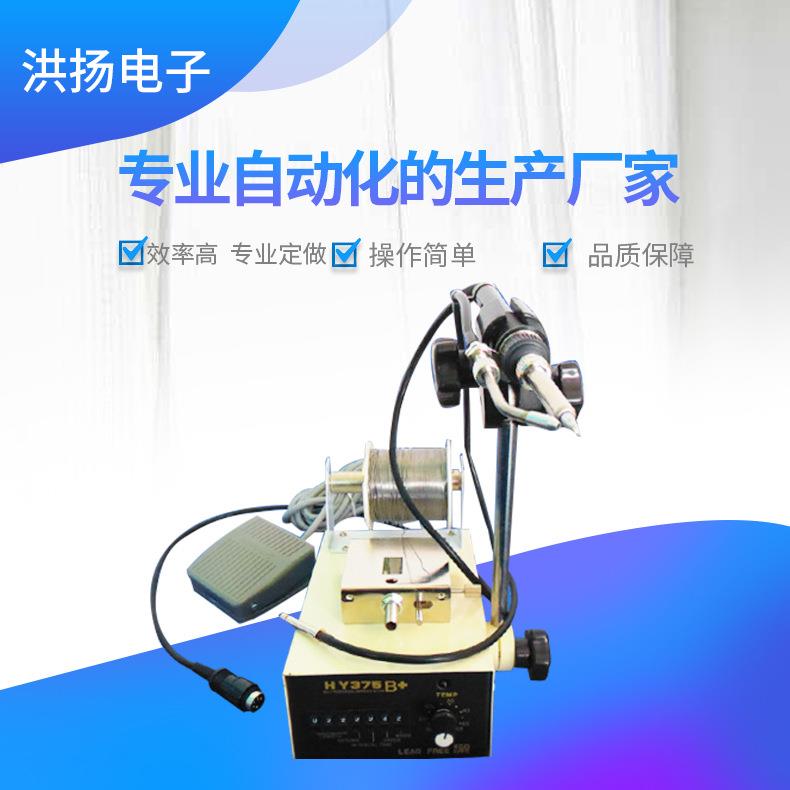 供应375B+USB数据线焊接机数据线万能焊锡机全自动焊锡机