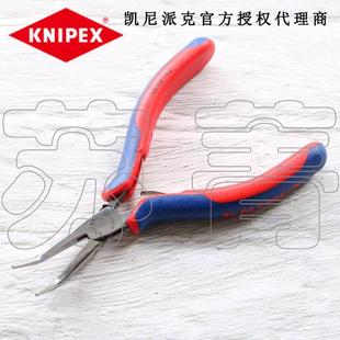 进口凯尼派克KNIPEX电子设备弯头尖嘴钳 爱莱德德国原装 电子钳358