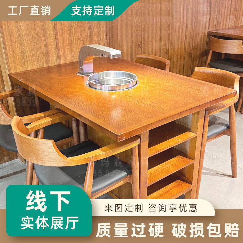 火锅店实木无烟火锅桌子大理石电磁炉一体商用串串店岩板餐桌专用