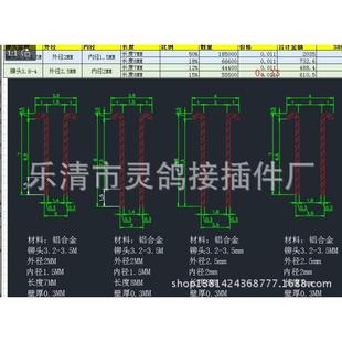 铝铆钉 四种 2500元 余款 改价2分