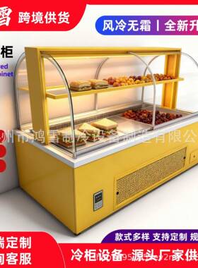 鸿雪果脯展示柜商用大容量干果蜜饯冷藏保鲜柜商场散装炒货保鲜柜