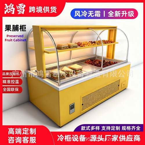 果脯展示柜商用大容量干果蜜饯冷藏保鲜柜商场散装炒货保鲜柜