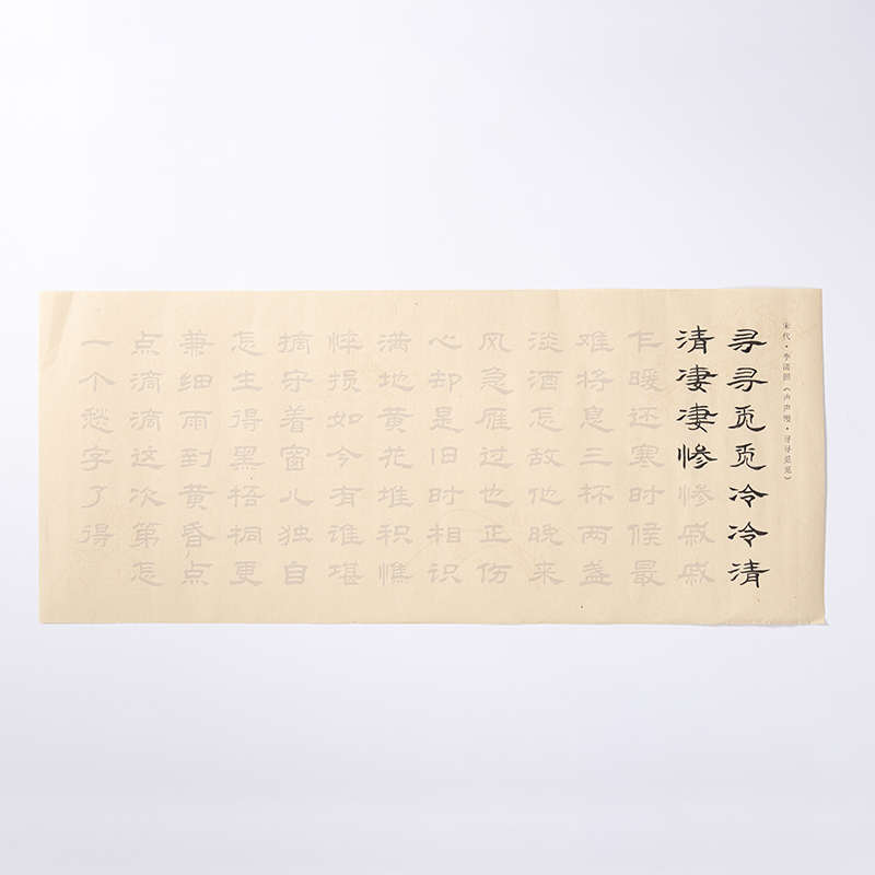 【无重复】隶书宋词40首毛笔字帖入门临摹书法初学者套装40张送笔
