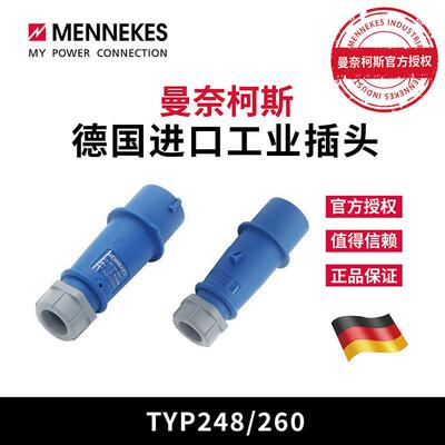 曼奈柯斯MENNEKES TYP248三芯 IEC309工业插头32a TYP260德国原装