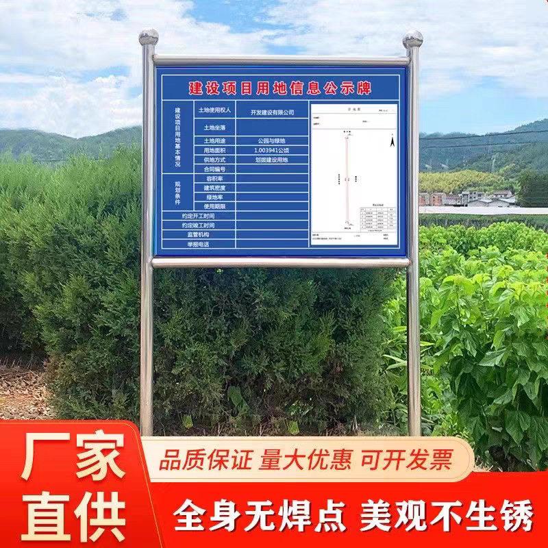 公园不锈钢宣传栏户外广告牌展示牌公示栏水塘校园文化公告栏