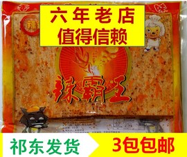 辣片麻辣片祁东辣霸王，110g香辣面筋食品辣条小时候辣条