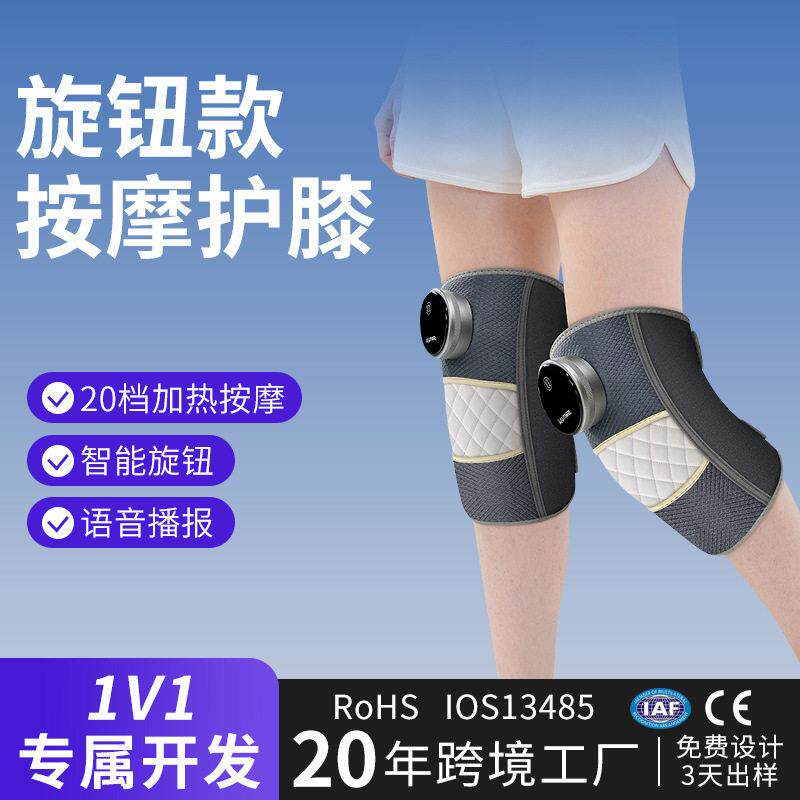 电热旋钮护膝石墨烯热敷按摩仪老年人老寒腿神器膝盖发热保暖定制