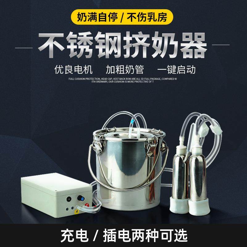 可充电牛羊挤奶机便携式电动脉冲羊用吸奶器家用奶牛吸奶机挤奶器