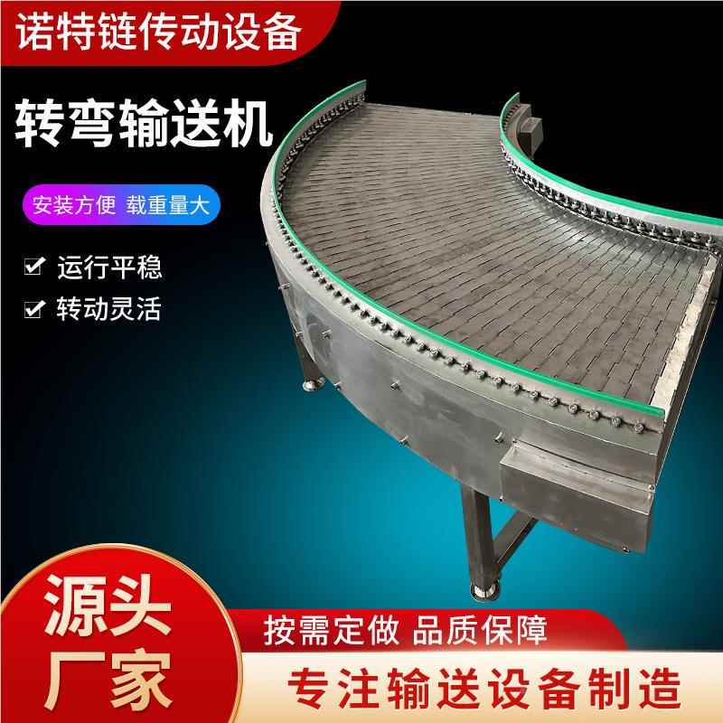 厂家塑机料链弯板转弯机滚送筒转弯机不锈钢链板转弯500输链板转