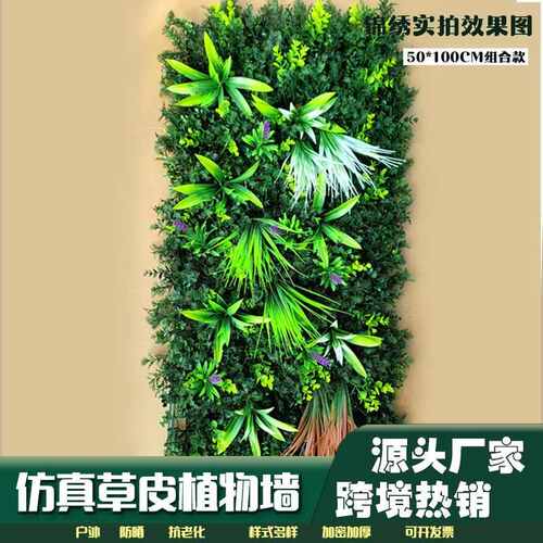 批发门头仿真植物绿植墙商场室内装饰假绿植背景花墙户仿真草坪