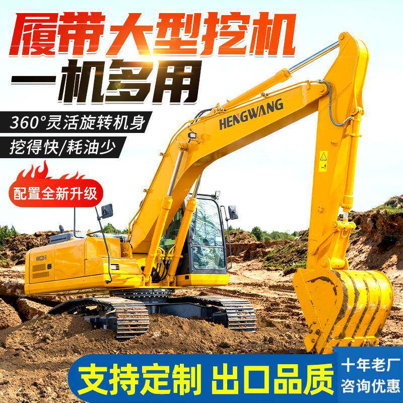 恒旺220挖掘机大型挖土机工地用长臂挖掘机20吨履带液压大挖掘机