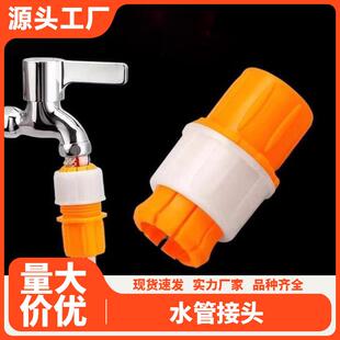 【Quick Connect Water Pipe】Connector for Joining Flexible H