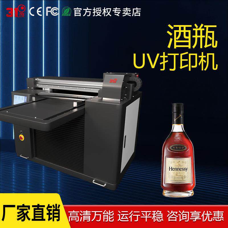 UV打印机酒瓶圆柱体玻璃酒杯茶杯包装盒亚克力喷绘印刷设备