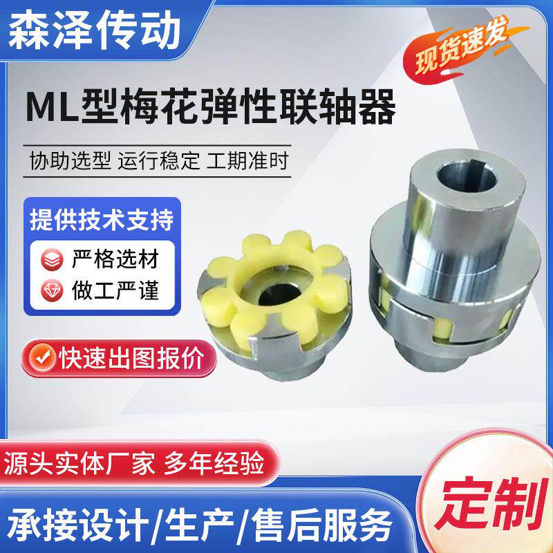 梅花联轴器 星型弹性联轴器 三爪式电机水泵连轴器 加工 现货