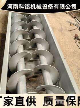 双轴螺旋输送机加厚锰钢螺旋叶片输送硅灰石英细沙混凝土U500螺旋